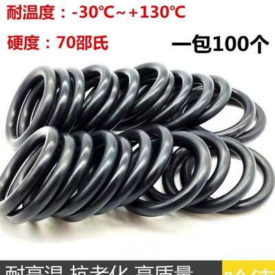 O型圈 密封圈 耐高温 X 内径 外径 53*54*55*56*57*58*59线径3.53