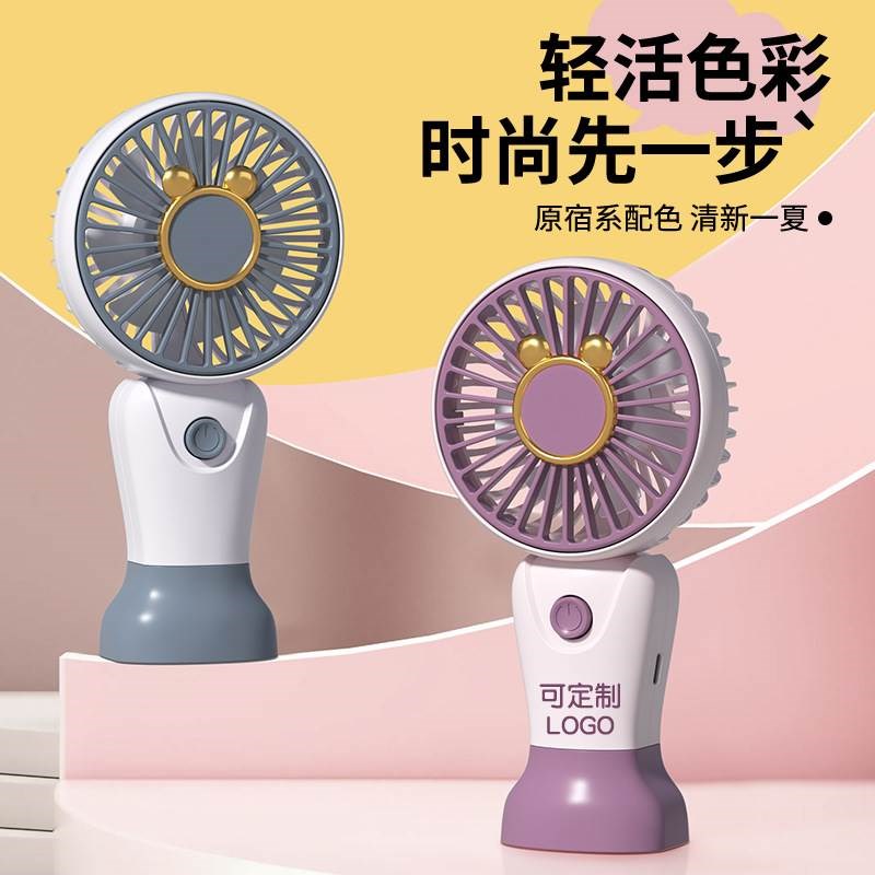 创意手持风扇便携充电风扇创意桌面立式迷你小风扇
