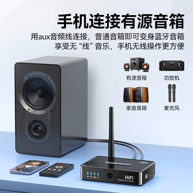5.1蓝牙接收器转老式音箱响功放机专用音频适配器麦克风唱歌模块