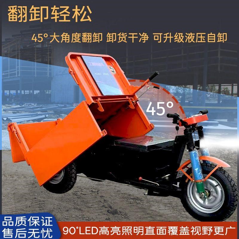 电动自卸翻斗三轮车农用建筑工地拉砖砂浆灰斗车混凝土拉搬运灰车