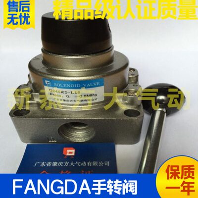 肇庆方大手动阀Q34SR2-L8 L10 L15 L8Y L10Y气动三位四通手转阀换