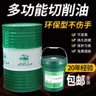 索拉多功能切削油环保纯油性CNC数控加工中心车床通用金属冷却油