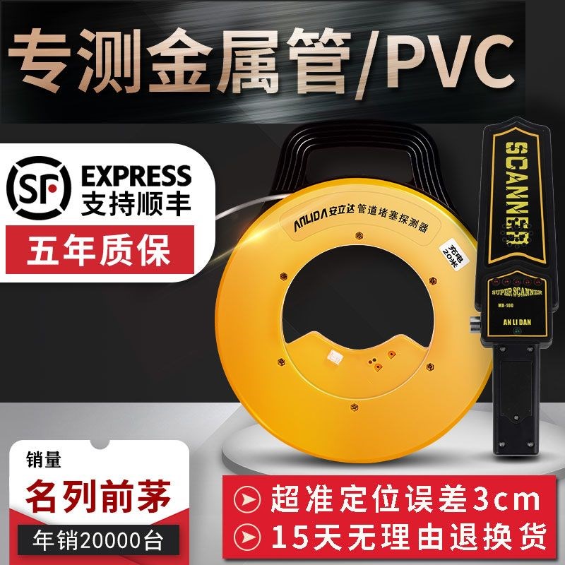 测堵器电工管道探测器高精度测堵仪排堵器墙体堵塞穿线管配件探头