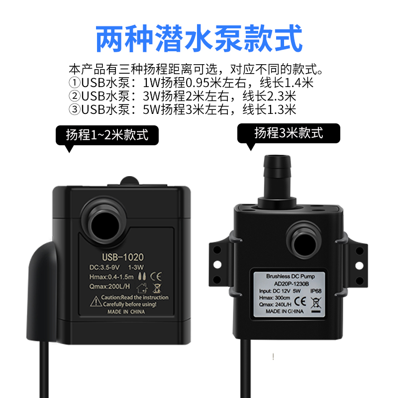 鱼缸USB水泵1米2米3米扬程太阳能潜水泵小型微抽水循环假山流水