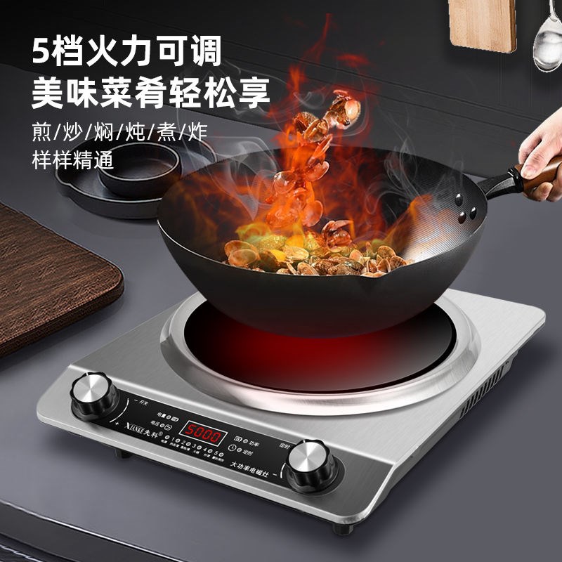 先科凹面电磁炉家用大功率5000w商用炒菜锅一体全套炒锅猛火爆炒