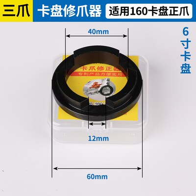 k11镗爪器三爪卡盘爪修复神器卡盘喇叭口修正器修爪器200 250 320