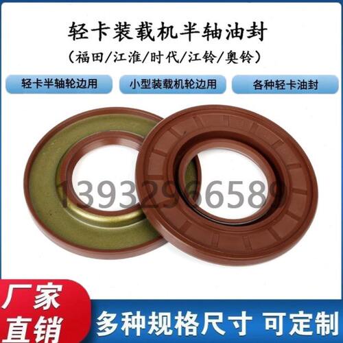 汽车半轴专用油封39*78.5*10.3/13.3