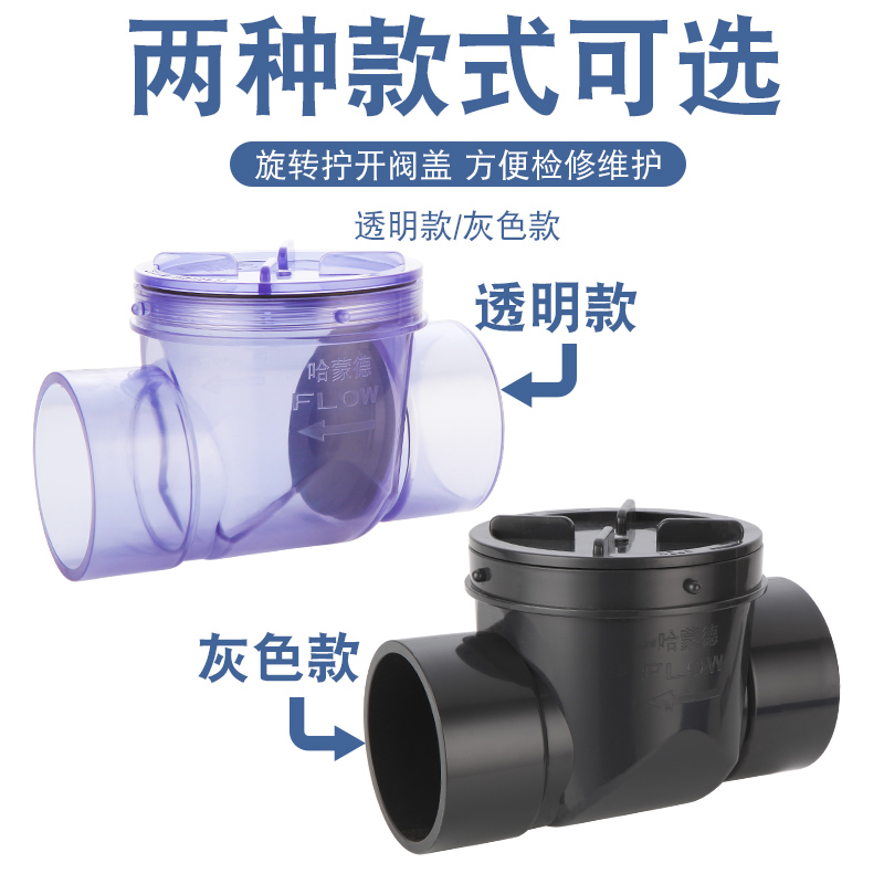 防反水逆止阀卫生间PVC下水管道止回阀止逆阀单向阀马桶防倒灌110