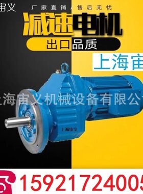 XLD3-71-1.1KW偏心轴承轴套行星速机TR88-ZP22-4P-5.36-M1