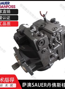 萨澳SAUER丹佛斯柱塞泵MP1P28/32/35/45LAMNNNSA2C1FG4S轴向油泵