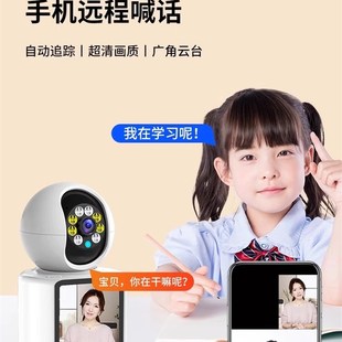 可双向视频通话无线摄像头家用手机远程监控高清360度无死角摄影
