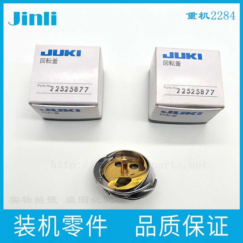 工业缝纫机配件 重机梭床力佳曲折2280N2284N2290优质人字车旋梭