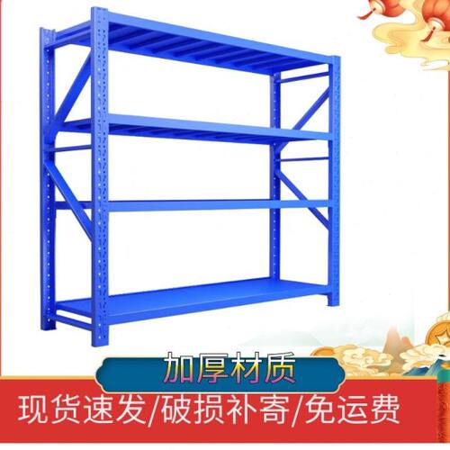 仓储货架置物架多层钢制储物间仓库多功能金属自由组合阳台置物架