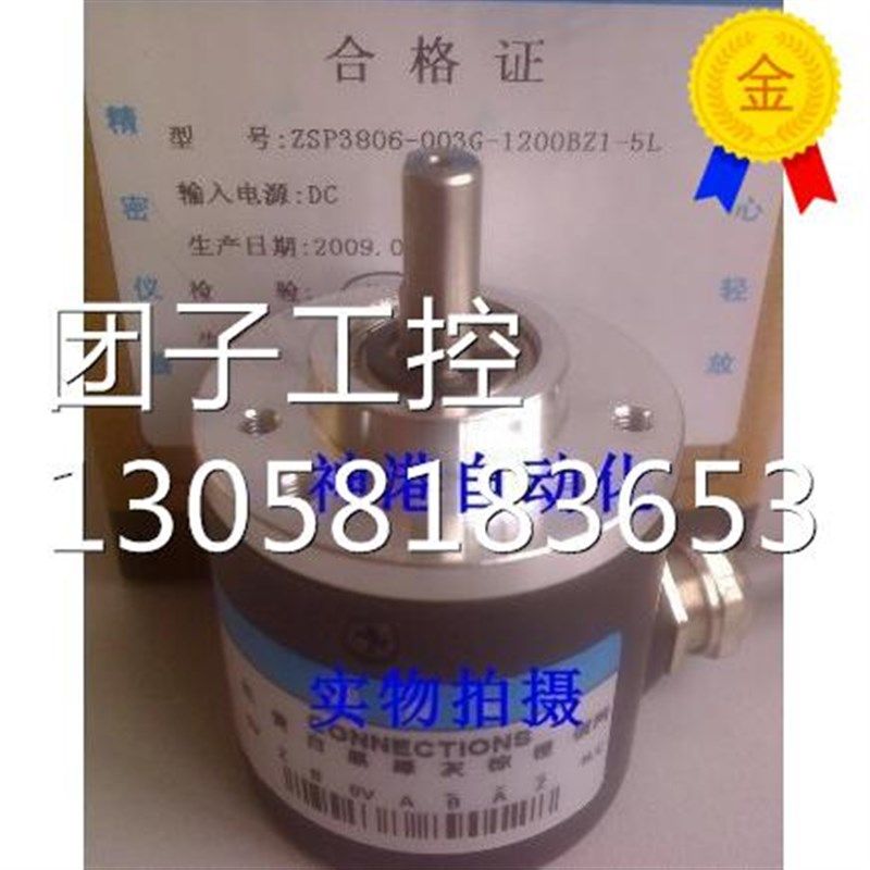 瑞普编码器 ZSP5.208-101G-1200BZ3/11-26F(K). 询价