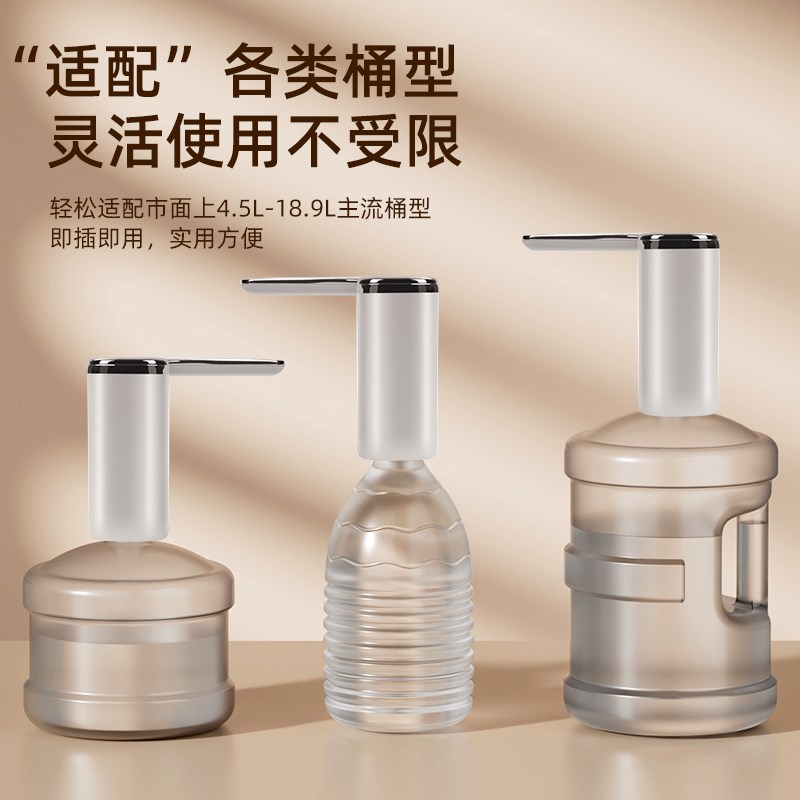 桶装水抽水器折叠饮水机压水器电动出水吸水泵取水神器纯净水桶