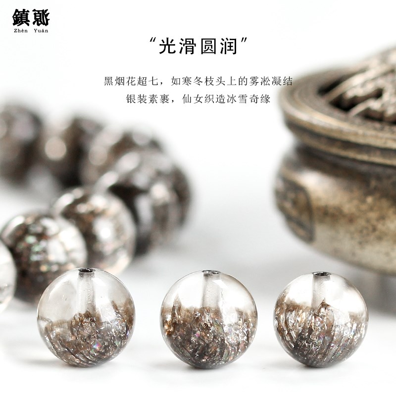 超七水晶散珠黑加仑发晶三轮骨干圆珠手串处理水晶多宝单珠配珠