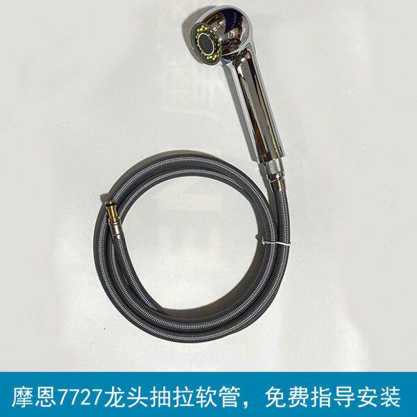 moen摩恩厨房抽拉龙头7727抽拉软管万科精装房龙头维修配件出水管