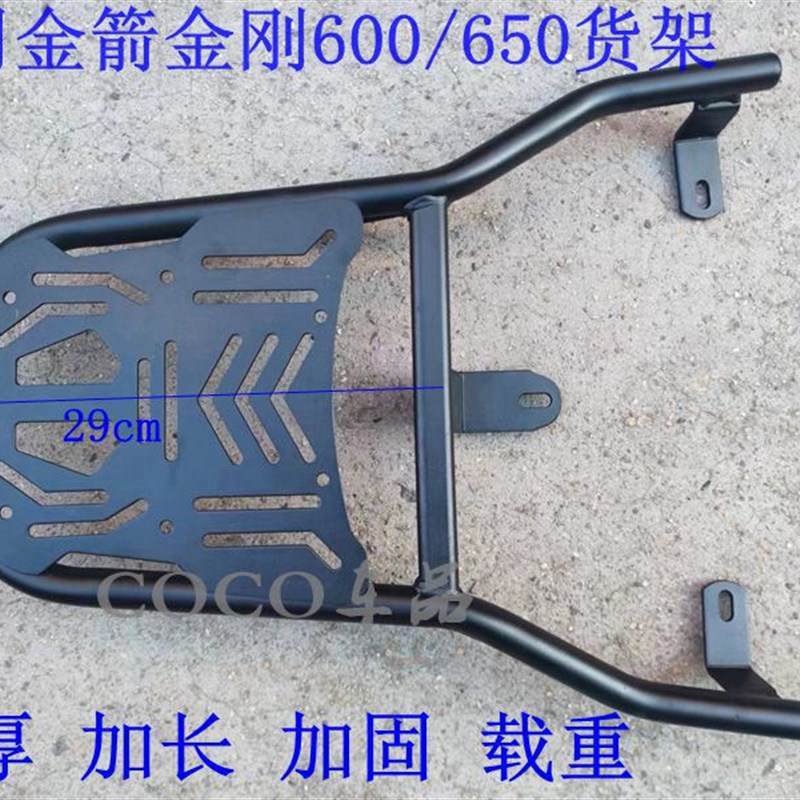 金箭金刚600/650电瓶车货架电动车JJ1200DT-9尾架尾箱后衣外卖支.