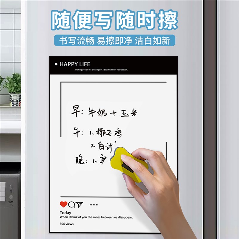 2025新款冰箱贴留言板磁贴装饰计划表写字板磁吸白板黑板贴展示板