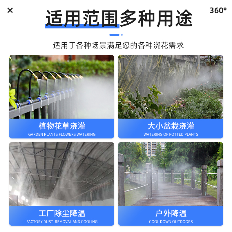 万向浇花喷头自动浇水神器雾化喷淋洒水设备微喷灌溉降温加湿造雾
