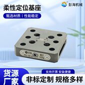 定位基座自定心五轴加工中心CNC同心虎钳夹具可换式 钳口精度