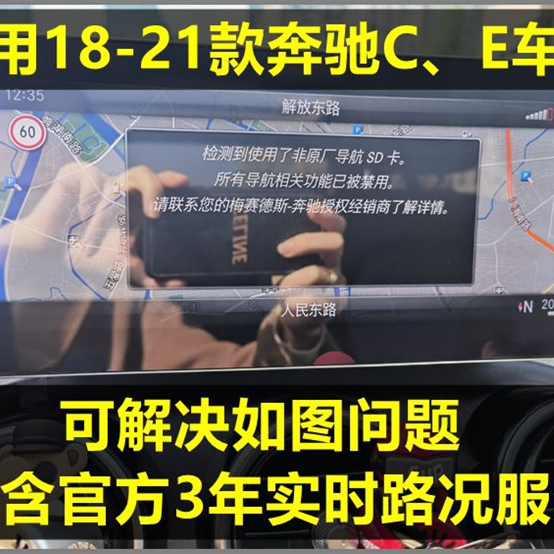 2021版V7.0 适用于导航地图卡C200L C260L E300L GT原装