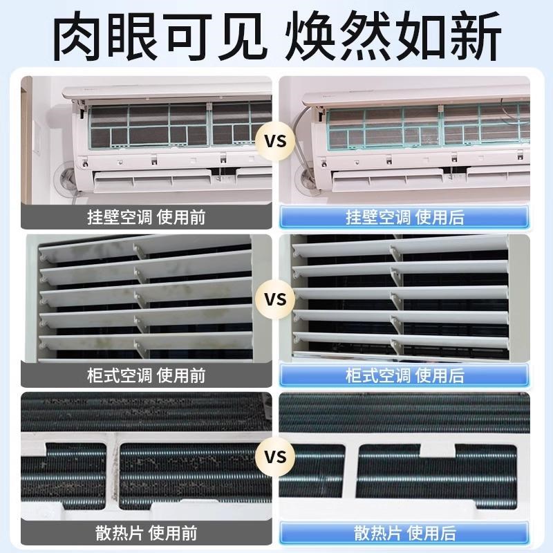 空调清洗剂家用免拆免洗沫檬空调清洁剂杀菌除臭空调清洗全套工具