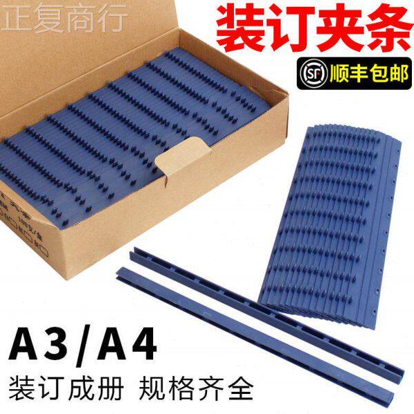 耐折装订夹条A4塑料皮活页十孔装订机21孔压边条打孔机文件装订厚