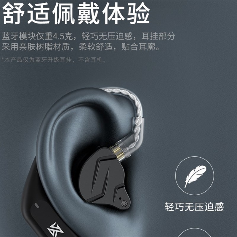 KZ AZ09真无线蓝牙耳机耳挂5.2无线蓝牙模块升级线0.78/0.75 MMCX