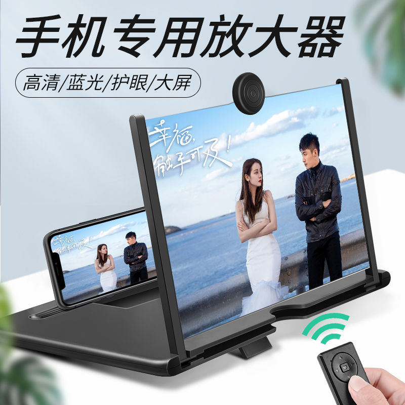 手机屏幕放大器全屏超高清神器32寸防蓝光护眼14寸手机投屏放大器