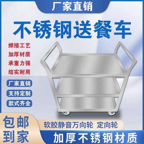 商用餐厅移动推车酒店饭店收碗车不锈钢餐车双三层手推车平板拖车