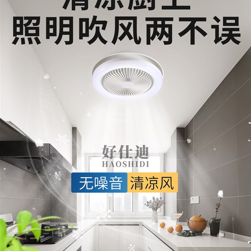 嵌入式厨房风扇灯一体带风扇卫生间厨房卧室集成吊顶扣板吸顶灯