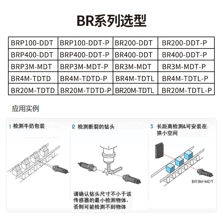 光电开关BR100-DDT BR400-DDT BR100-DDT-P常开+常闭NPN传感器24V