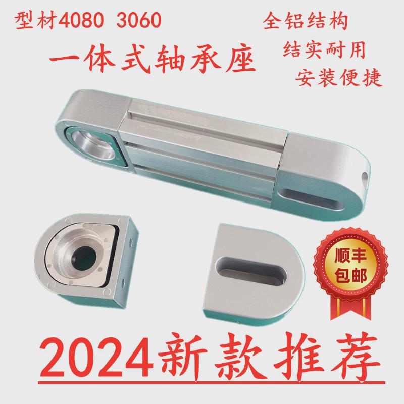 自动化配件流水线输送机头尾座涨紧座4080铝型材3060件