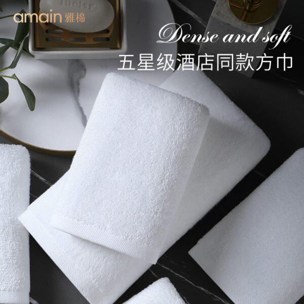 雅棉酒店款速干吸水全棉环保纤维多用细密柔软方巾3条装