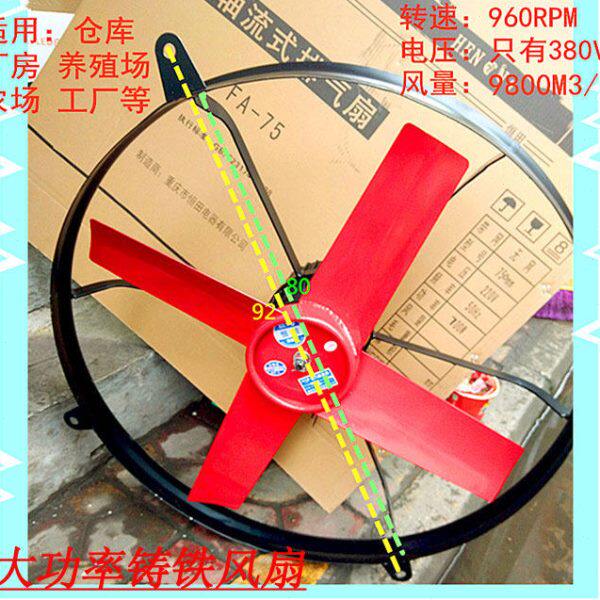 30寸FA-75大功率壁式工业排气扇排风扇工厂换气扇铸铁电机800mm