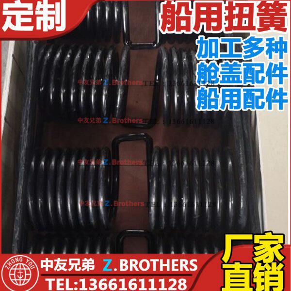 船用双扭簧 舱口盖大线径弹簧 舱盖仓盖配件定制定做船舶舱盖弹簧