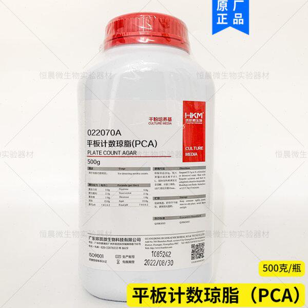 广东环凯平板计数琼脂PCA培养基500g细菌总数测定022070A大容量装