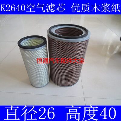 适配潍柴装载机铲车空气滤芯潍柴50装载机空气滤清器K2640空滤