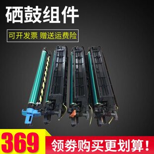 雄彩适用震旦 ADT-225套鼓ADC265硒鼓组件ADC225显影器显影仓组件