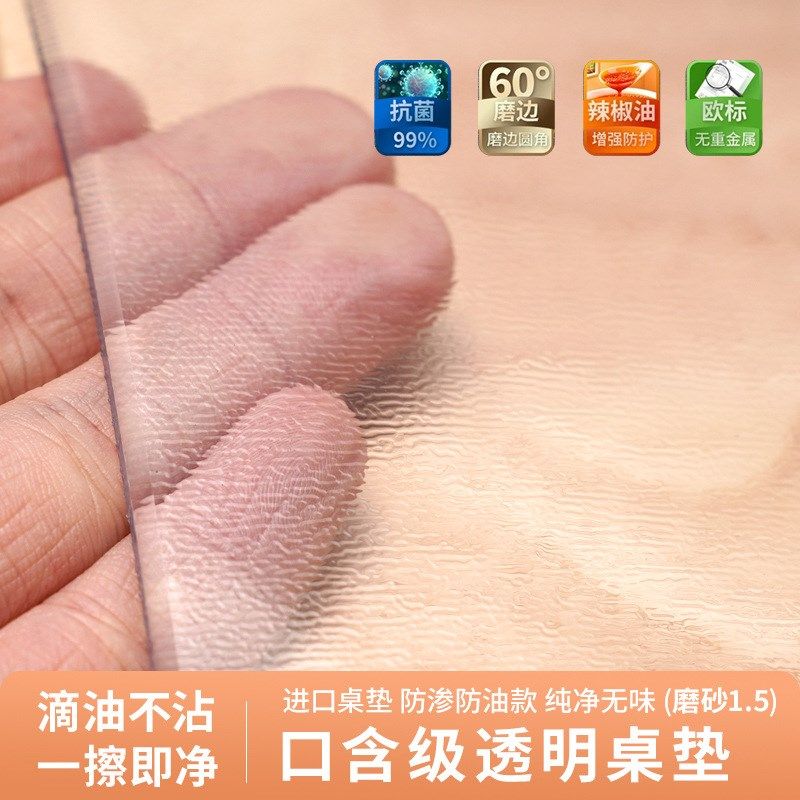 软玻璃桌面垫免洗防水防油防烫塑料PVC透明餐桌垫茶几桌布水晶板,居家布艺,桌椅脚套/桌脚垫,淘宝优惠券,粉丝福利购,淘宝优惠卷