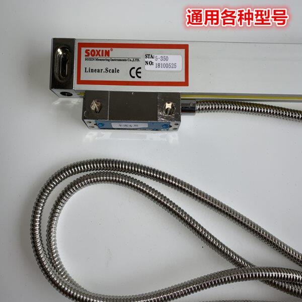 苏州数显公司_铣床数显尺_硕信铣床光栅尺_soxin索信电子尺STA5-8