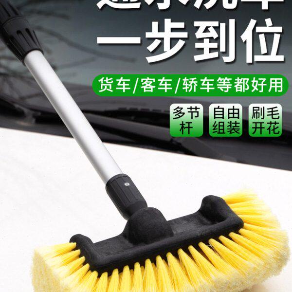 汽车通水刷长柄可拆卸洗车工具刷子刷车器泡沫洗车刷通水软毛车刷