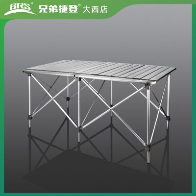 兄弟捷登 BRS-Z32 升降折叠双桌 自驾铝合金 超轻野餐桌 兄弟双桌