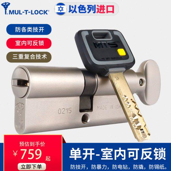 模帝乐防盗门锁芯以色列进口MT5锁胆超C级木门大门家用锁心通用型