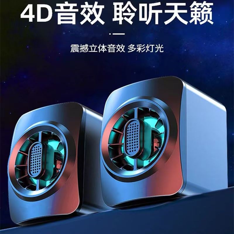 台式电脑音响家用桌面笔记本外接有线小音箱喇叭大音量震撼低音炮