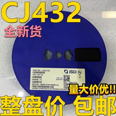 原装长电 CJ431 CJ432 SOT-23 SOT-89 TO-92 稳压电路全新现货
