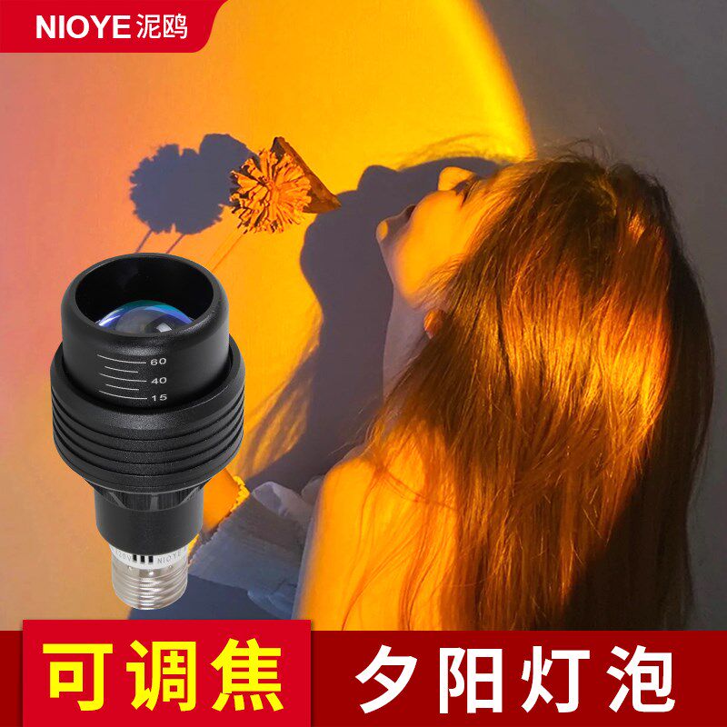 夕阳射灯灯泡日落灯e27螺口led网红拍照直播间背景落日灯氛围灯泡