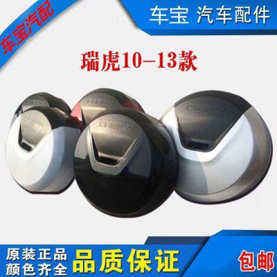 奇瑞瑞虎备胎罩外壳10 11 12 13款瑞虎新老款瑞虎3备胎罩后轮胎罩