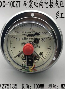 YNXC-100ZT红旗抗震耐震电接点压力表0-25 40mpa带控制真空表30VA